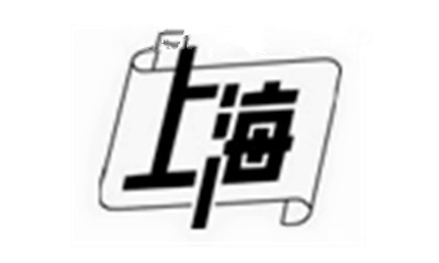 上海