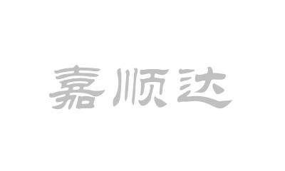 嘉順達