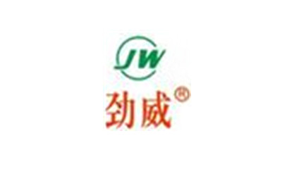 勁威