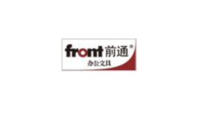 前通