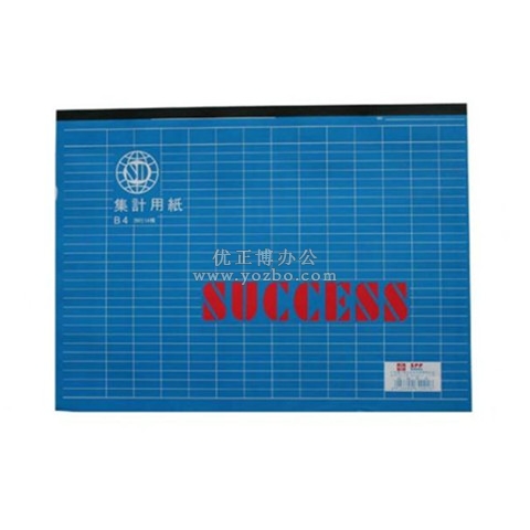 嘉順達(dá) B4集計(jì)用紙 257*364mm 橫式