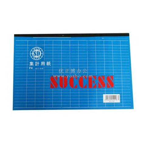 嘉順達(dá) F4集計(jì)用紙 橫式