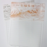 偉盛 400格 高級(jí)原稿紙