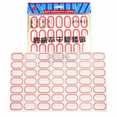 勁威 A4 不干膠標(biāo)簽 分類(lèi)標(biāo)簽 34*24mm（7*7）