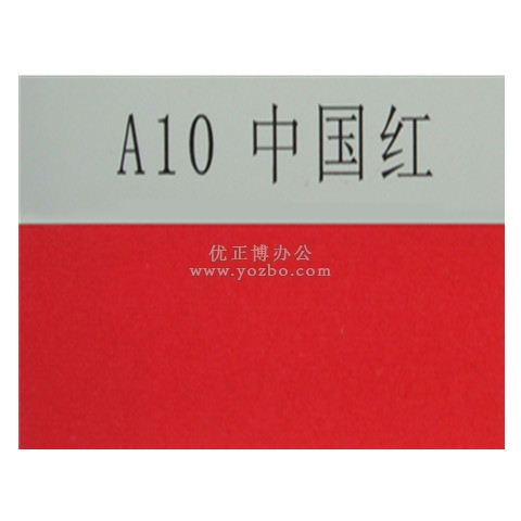 大森 100張裝200g 四開(kāi)53×38mm 中國(guó)紅熒光紙