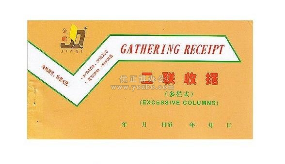 金麒 二聯(lián)多欄收據(jù)（30份,帶板)