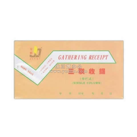 金麒 三聯(lián)單欄收據(jù)(20份,帶板)