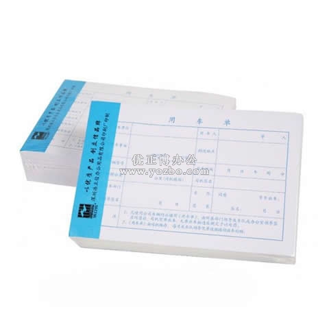 立信 用車單 32K/50頁(yè)