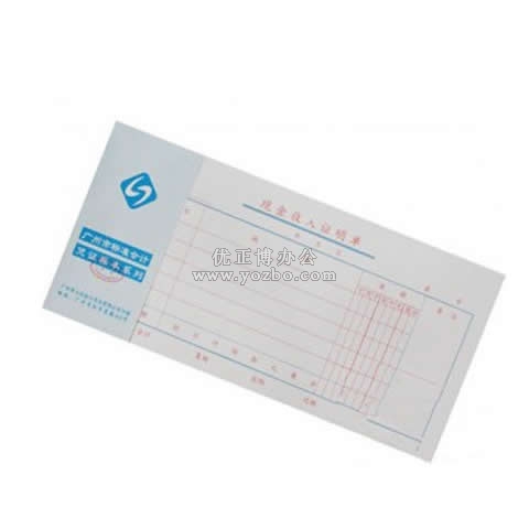 立信 現(xiàn)金收入證明單（35-628） 35K/50頁(yè)