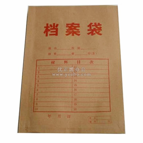 牛皮紙檔案袋