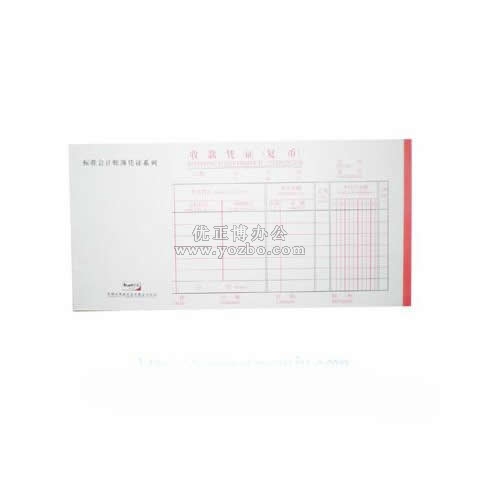 前通會(huì)計(jì)憑證 收款憑證(復(fù)幣)24K/50頁
