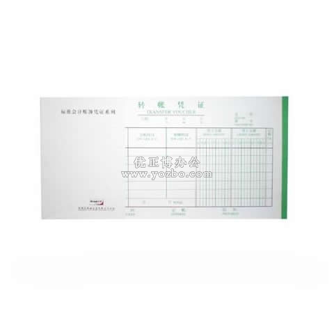 前通會計憑證 轉(zhuǎn)帳憑證24K/50頁