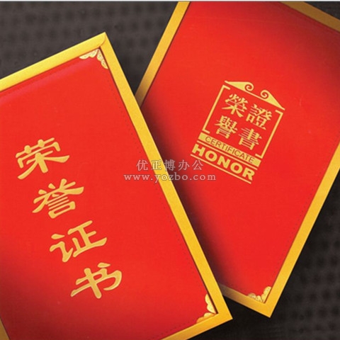 榮譽(yù)證書 75直式 皮面盒裝