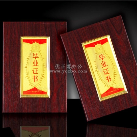 畢業(yè)證書 03A-1仿木紋
