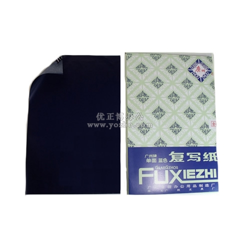 廣州 單面藍(lán)色復(fù)寫紙 215×330mm 100張裝