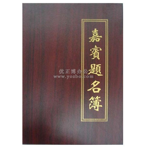 木紋嘉賓題名冊(cè) 6K