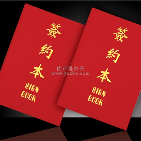 高級絨面簽約本 