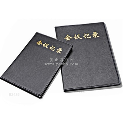 紅緣 會(huì)議記錄本 備忘本 B24系列