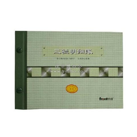 前通 三欄明細(xì)賬16K 100頁(yè)