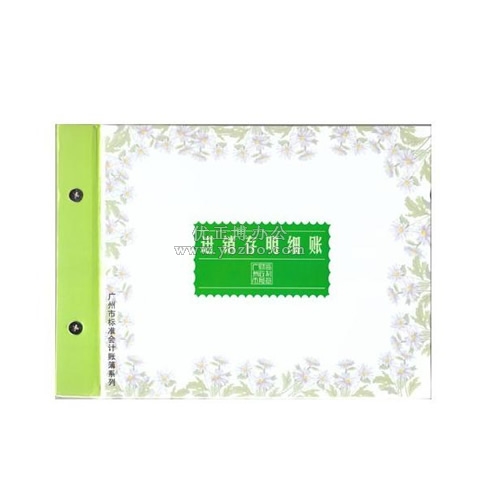 立信 進(jìn)銷存帳 16K 100頁