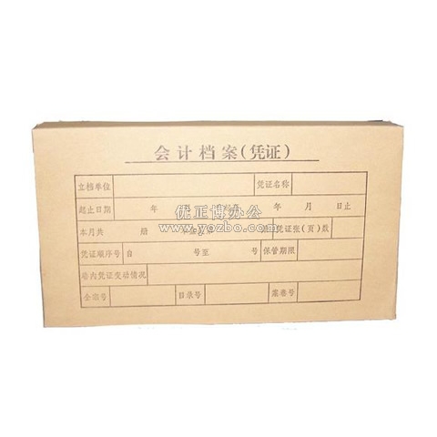 無(wú)酸牛皮紙 會(huì)計(jì)憑證檔案盒 5cm
