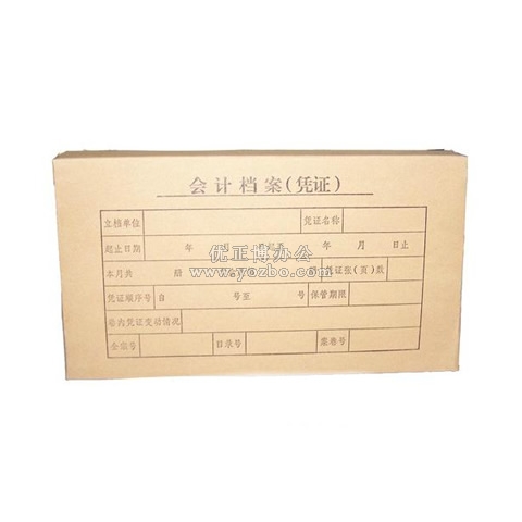 無(wú)酸牛皮紙 會(huì)計(jì)憑證檔案盒 3cm