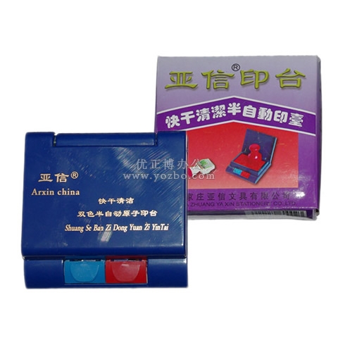 亞信 優(yōu)質(zhì)雙色原子印臺(tái) W-2
