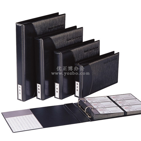 齊心高級(jí)商務(wù)名片冊(cè)A1610-A1613系列（240卡-600卡）