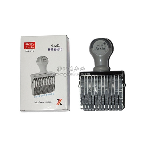 亞信 小12位轉(zhuǎn)輪號碼印  W-212