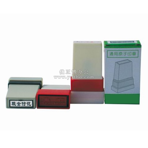 亞信 會(huì)計(jì)通用原子印章