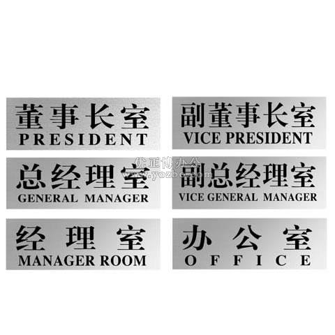 樹(shù)德 鋁塑板銘牌 指示牌 270×95mm (Mp 01-Mp 06)
