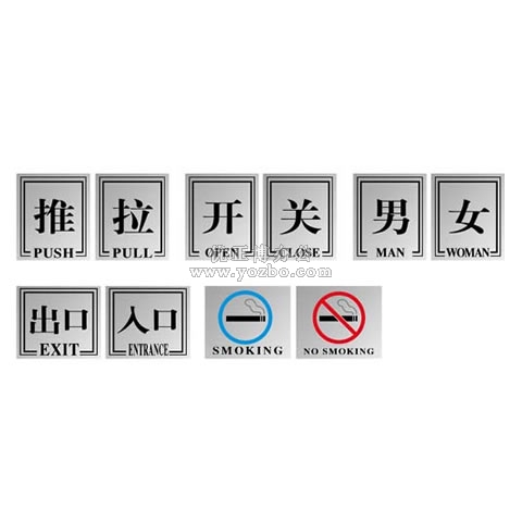 樹德 鋁塑板銘牌 指示牌 270×95mm (Mp 21-Mp 30)