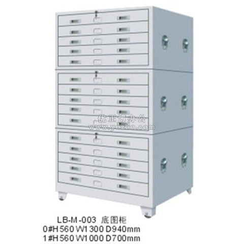 鋼制文件資料柜 1號(hào)底圖柜 H1680*W1000*D700mm