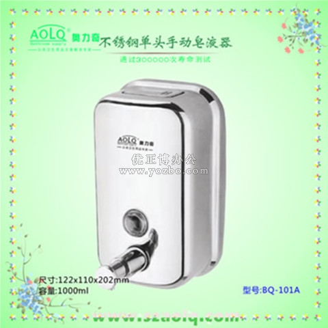奧力奇單頭不銹鋼皂液器1000ml BQ-101A洗手液機