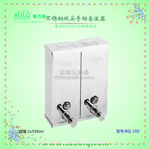 奧力奇 雙頭不銹鋼皂液器 洗手液機(jī) BQ-102