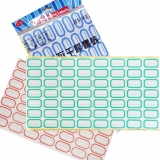 勁威 A4 不干膠標(biāo)簽 分類(lèi)標(biāo)簽 32*20mm（7*8）