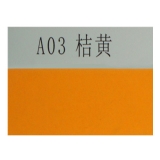 大森 100張裝200g 四開(kāi)53×38mm 桔黃色熒光紙