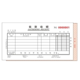 高級(jí)無(wú)碳復(fù)寫 48開二聯(lián)收據(jù)（多欄式 )60頁(yè)/本 0502