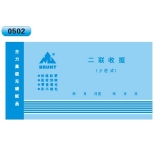 高級(jí)無(wú)碳復(fù)寫 48開二聯(lián)收據(jù)（多欄式 )60頁(yè)/本 0502