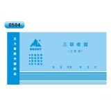 高級無碳復(fù)寫 48開三聯(lián)收據(jù)（多欄式 )60頁/本 0504