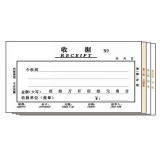 高級無碳復(fù)寫 48開四聯(lián)收據(jù)（單欄式 )60頁/本 0505