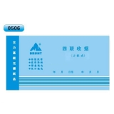 高級無碳復寫 48開四聯(lián)收據(jù)（多欄式 )60頁/本 0506