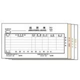 高級無碳復(fù)寫 48開四聯(lián)送貨單（單欄式 )60頁/本 0511