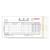高級無碳復(fù)寫 48開四聯(lián)送貨單（多欄式 )60頁/本 0512