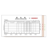 高級無碳復(fù)寫 48開三聯(lián)進(jìn)倉單（多欄式 )60頁/本 0516