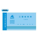 高級無碳復(fù)寫 48開三聯(lián)收料單（多欄式 )60頁/本 0529
