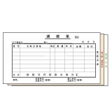 高級(jí)無碳復(fù)寫 48開三聯(lián)調(diào)撥單（單欄式 )60頁(yè)/本 0531