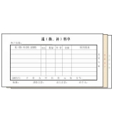 無碳復寫 48開三聯(lián)退(補性爱在线视频网、換)料單（單欄式 )60頁/本 0533