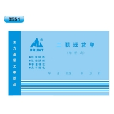 高級無碳復(fù)寫32開二聯(lián)送貨單（單欄式 )60頁/本 0551