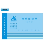 高級(jí)無(wú)碳復(fù)寫(xiě) 32開(kāi)四聯(lián)送貨單（多欄式 )60頁(yè)/本 0556